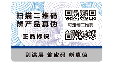 你知道防偽標(biāo)簽在酒行業(yè)的價值嗎？