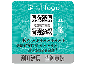 防偽技能都有哪些防偽處理方式？