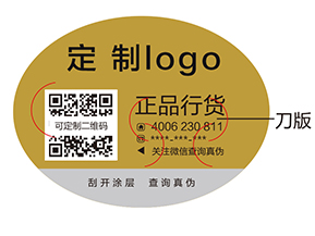 常見的三種防偽標(biāo)簽的功能有哪些？