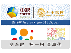 化妝品上定做二維碼防偽標(biāo)簽有什么好處呢？