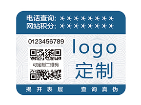 防偽標(biāo)簽有哪些種類？