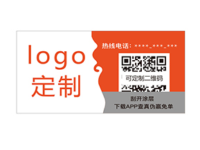 通用防偽標(biāo)簽什么？