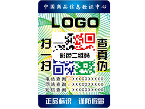 防偽標(biāo)簽的質(zhì)量和價值標(biāo)準(zhǔn)是什么？