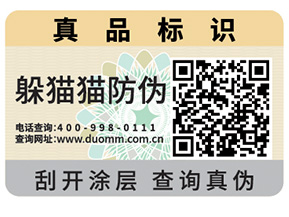 二維碼防偽標(biāo)簽的作用有多大？