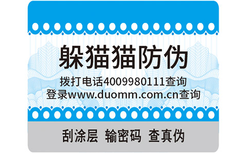化肥防偽標(biāo)簽，打假正當(dāng)時