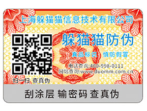 定制二位碼防偽溯源系統(tǒng)可以帶來什么優(yōu)勢？