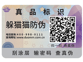  印有二維碼的不干膠防偽標(biāo)簽有何特點(diǎn)？