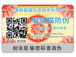 防偽防竄貨系統(tǒng)帶來(lái)的優(yōu)勢(shì)都有哪些？