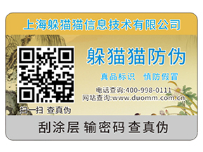 商品防竄貨監(jiān)管系統(tǒng)可以實(shí)現(xiàn)那功能？