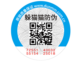 二維碼防偽標(biāo)簽的優(yōu)點(diǎn)，你有了解嗎？