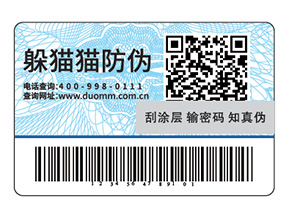 為藥品防偽供應(yīng)商提供的新型推廣模式，二維碼防偽標(biāo)簽