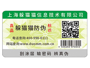 給愛車把把關(guān)，防凍液防偽標(biāo)簽