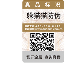  二維碼追溯系統(tǒng)可以帶來哪些作用呢？