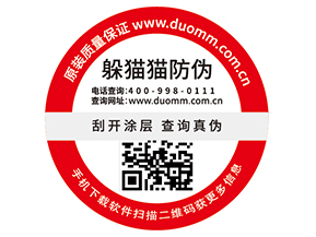 如何處理防竄貨問(wèn)題，你知道方法不？