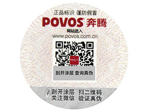 二維碼防偽標(biāo)簽，打假持續(xù)在路上