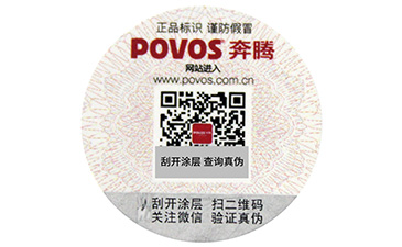 電碼防偽標(biāo)簽的用途與原理有哪些？