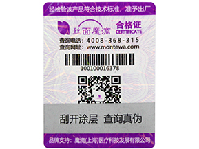  防偽溯源領(lǐng)域中各種技術(shù)的應(yīng)用有哪些？