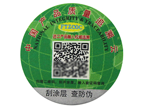 產(chǎn)品防偽溯源是什么？有哪些作用？