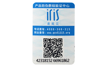 可變二維碼防偽標(biāo)簽具有哪些功能？.jpg