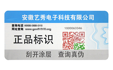 防偽溯源系統(tǒng)的原理是什么？她是怎樣建立的呢？.jpg