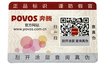 為什么有的企業(yè)在做防偽標(biāo)簽會被脫落呢？.jpg