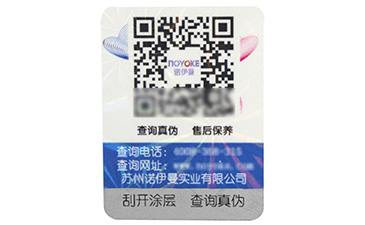對(duì)于電子煙的真假難辨該如何防偽，電子煙防偽標(biāo)簽制.jpg