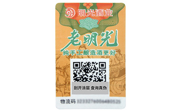 防偽標簽為什么要制作？有些什么特點？.jpg