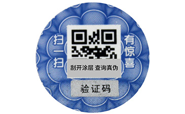 防偽標(biāo)簽時(shí)間久了刮不開的原因是什么？.jpg