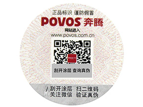 怎樣選擇，卷筒防偽標(biāo)簽與平貼防偽標(biāo)簽？