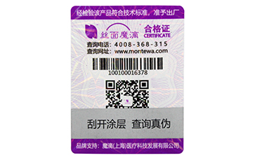 防偽標簽有哪些種類？選擇哪些防偽技術適合自己？.jpg