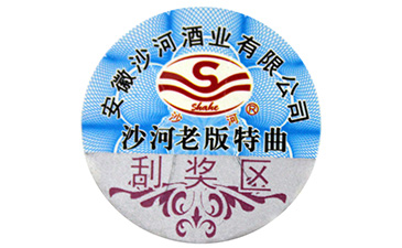 為什么說二維碼防偽標簽的制作不夠可靠？.jpg