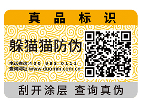 防偽溯源管理在酒類中的應(yīng)用有哪些？