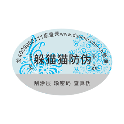 防偽廠家那么多，如何選擇？
