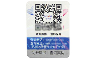 防偽標簽印刷有哪些技術(shù)？.jpg