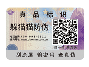  一物一碼防偽系統(tǒng)有哪些優(yōu)勢(shì)？