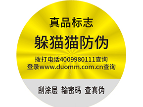  白酒防竄貨系統(tǒng)的流程有哪些？