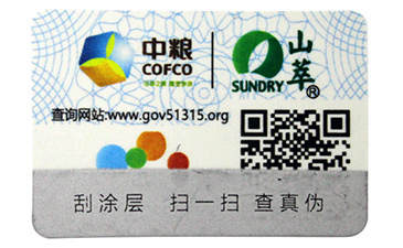  種子質(zhì)量溯源平臺(tái)有什么用？