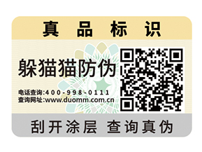  電器行業(yè)防竄貨系統(tǒng)，維護(hù)經(jīng)營(yíng)秩序