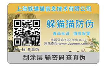  防偽防竄貨系統(tǒng)的操作流程有哪些？