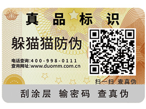 二維碼防偽防竄貨系統(tǒng)可實現(xiàn)哪些功能？