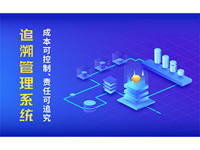 產(chǎn)品追溯系統(tǒng)帶來了什么作用？
