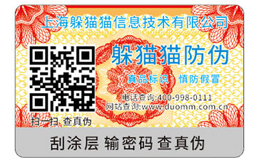 防偽標(biāo)識能為企業(yè)帶來什么價(jià)值嗎？
