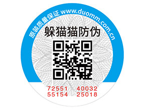 防偽標(biāo)簽的特性都有哪些？