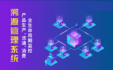 一物一碼防偽系統(tǒng)給企業(yè)帶來哪些作用？