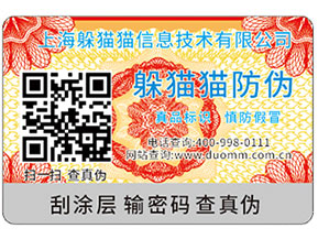 防偽標(biāo)簽的好處都有哪些？