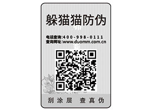 二維碼防偽標(biāo)簽為什么受到廣泛的運(yùn)用？