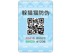 二維碼防偽標(biāo)簽的優(yōu)缺點都有哪些？