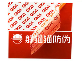 VOID防偽標(biāo)簽給企業(yè)帶來了哪些優(yōu)勢價值？