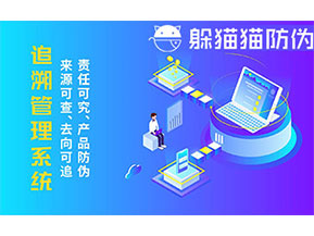 二維碼追溯系統(tǒng)為企業(yè)帶來什么功能作用？