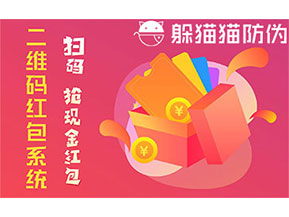 防偽營銷系統(tǒng)可以帶來什么優(yōu)勢？